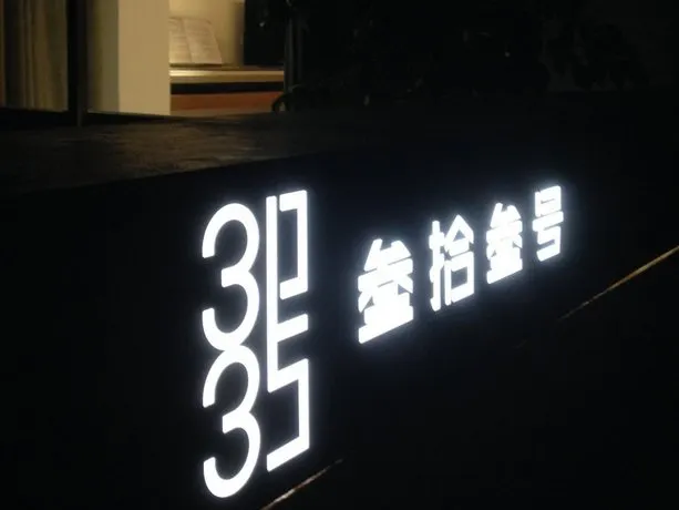 Xiamen Zengcuoan Number 33 Hostel - Image 1