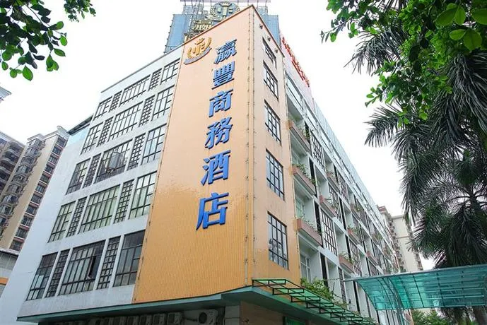 Yingfeng Hotel Guangzhou - Image 1