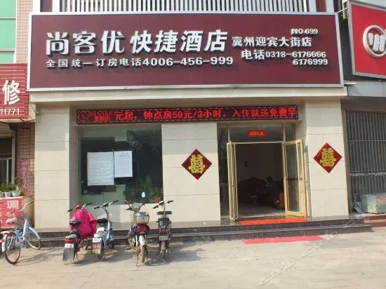 Thank You Inn Jizhou Yingbin - Image 1