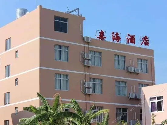 Qinhai Holiday Hotel - Image 1