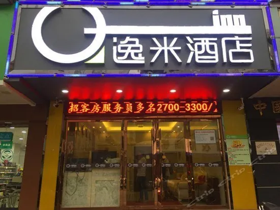 Foshan Dongfeng Hotel (Shunde Leliu Branch) - Image 1