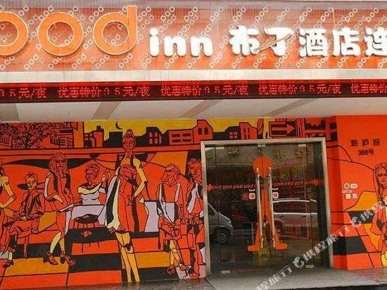 Pod Inn Kunshan Bailu - Image 1