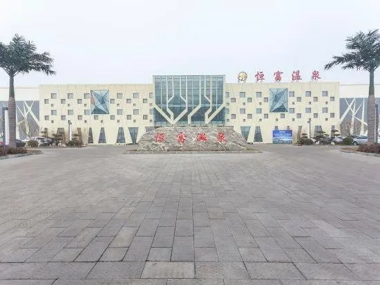 Hengfu Hot Spring Hotel - Image 1