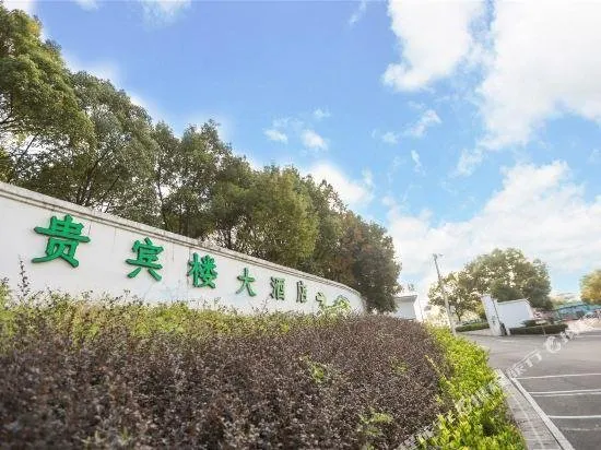 International Conference Center Hotel - Image 1