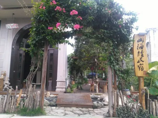 Shanhaijing Hotel - Image 1