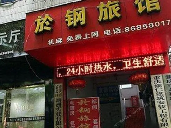 Yugang Hostel - Image 1