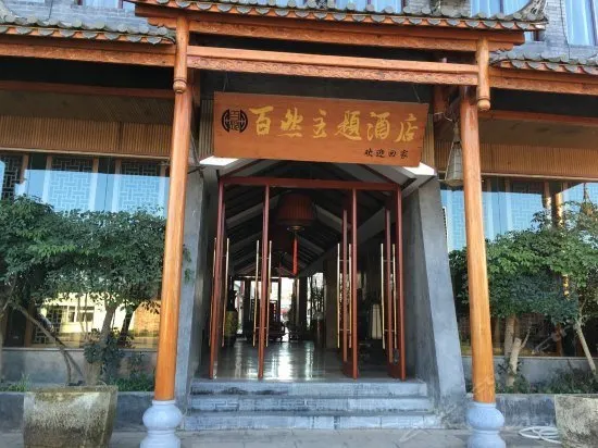 Bairan Theme Hotel - Image 1