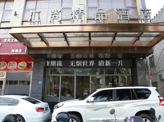 Hui Shang Boutique Hotel - Image 1