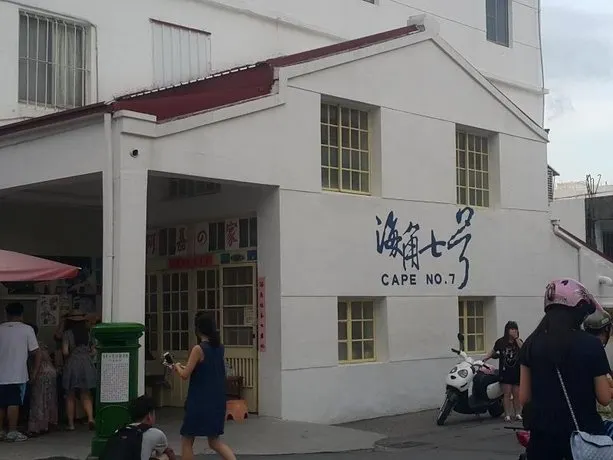 Kenting Sunny Orange Slowness Hostel - Image 1