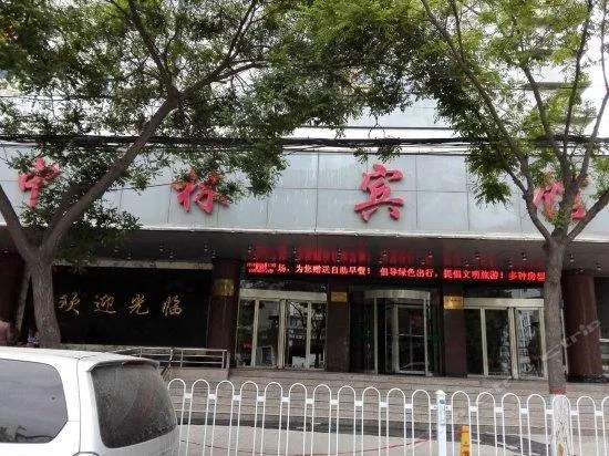 Zhonglin Hotel Lanzhou - Image 1