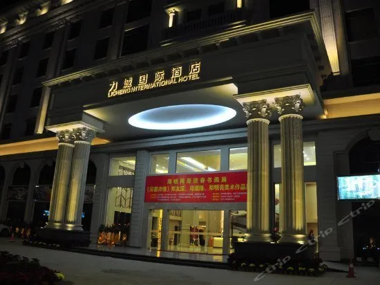 Raoping Licheng Art Hotel - Image 1