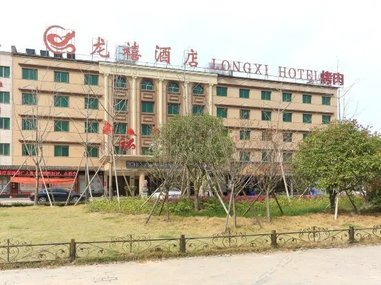 Longyi Hotel (Yiwu Yisanli Aegean Shopping Park) - Image 1
