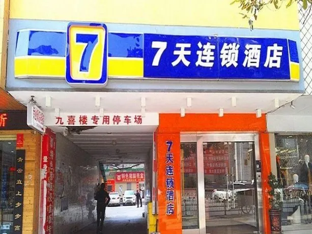 7Days Inn Binzhou Xinglong Road Redestrian Street - Image 1