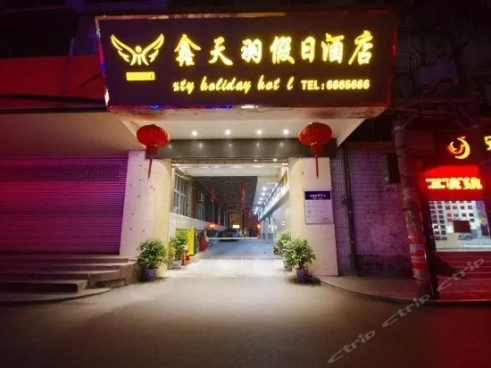 XTY HOLIDAY HOTEL - Image 1