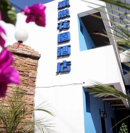 Xichang Yingxi Garden Hotel - Image 1