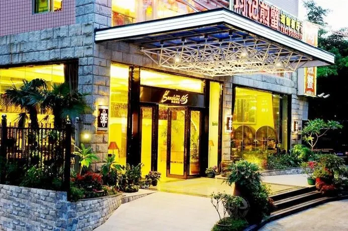 Shanghao Hotel Xiamen - Image 1