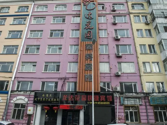 Longda Garden Hotel - Harbin - Image 1