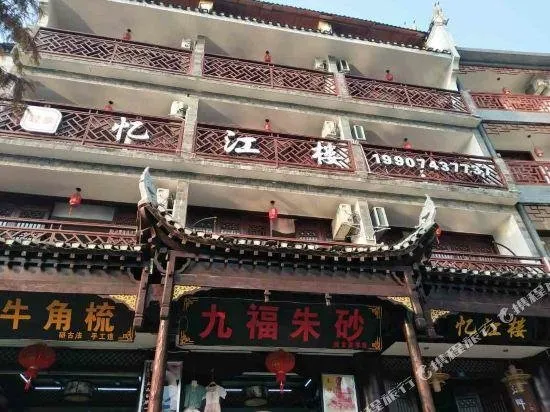 Jiangpan Renjia Inn - Image 1