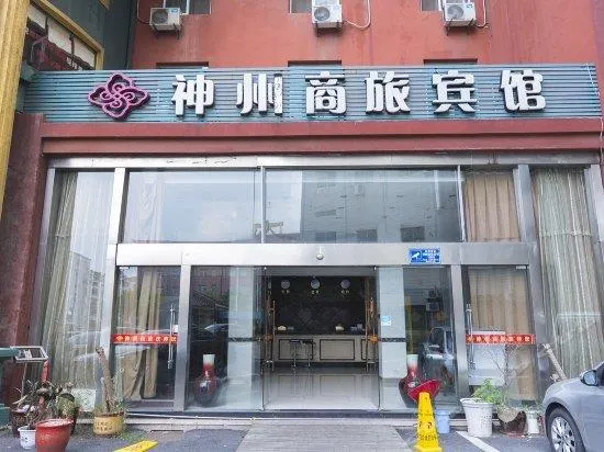 Shenzhou Hotel - Image 1