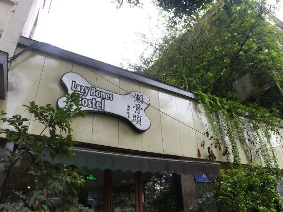 Chengdu Lazybones Lounge Hostel - Image 1