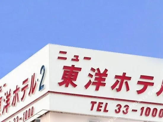 New Toyo Hotel 2 - Image 1