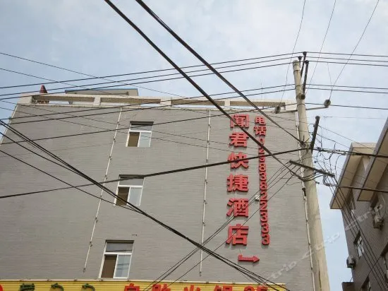 Lintong Wenjun Express Hotel - Image 1