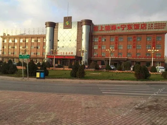 Saishang Mingzhu Ningdong Hotel - Image 1