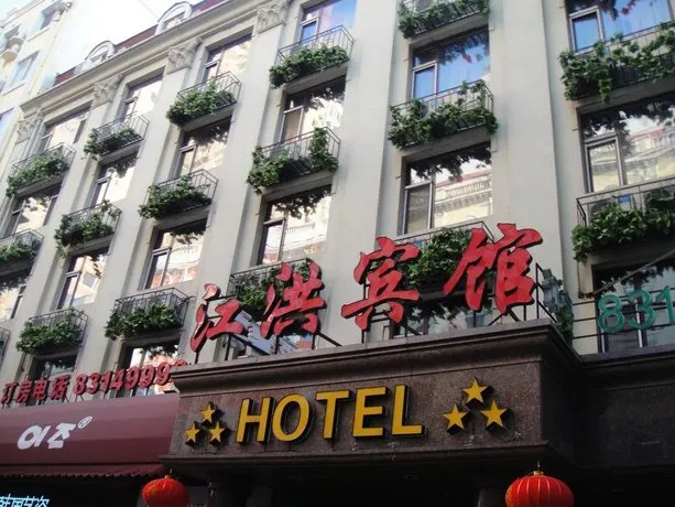 Harbin Jiang Hong Hotel - Image 1