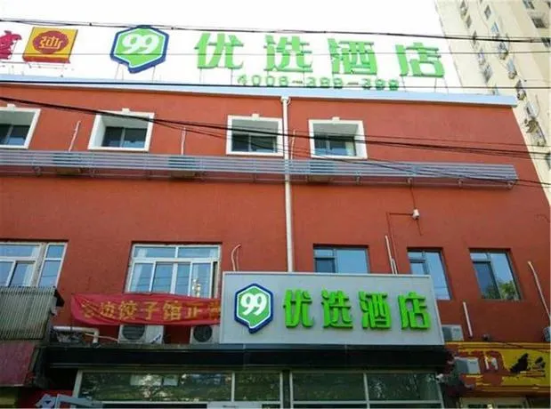 99inn Selected (Beijing West Railway Station South Square) - Image 1