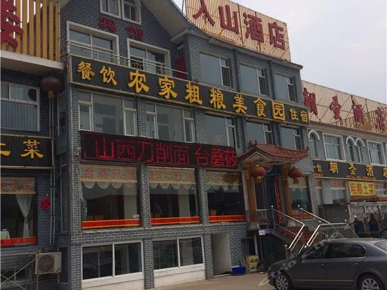 Rushan Hotel - Image 1