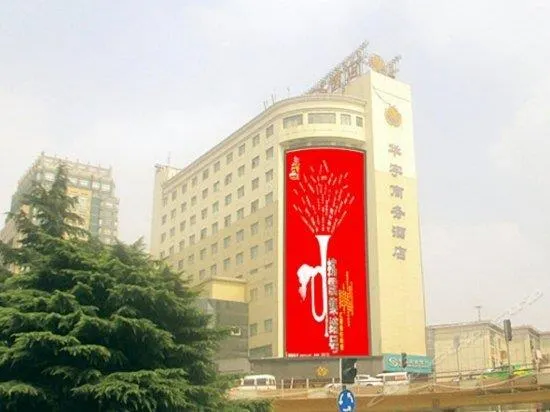 Huayu Business Hotel - Image 1