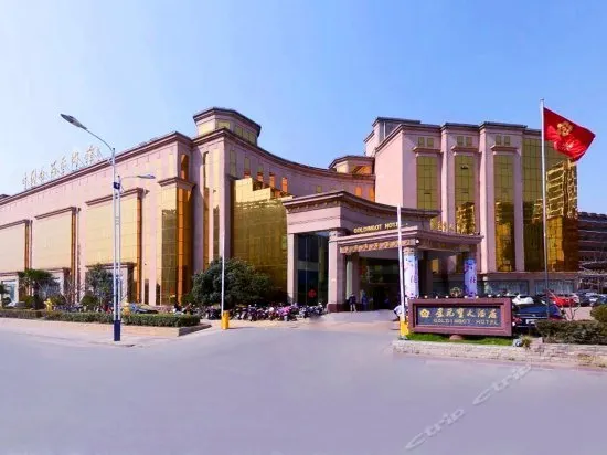 Jinyuanbao Hotel (Nanjing Jinyu Art Museum) - Image 1