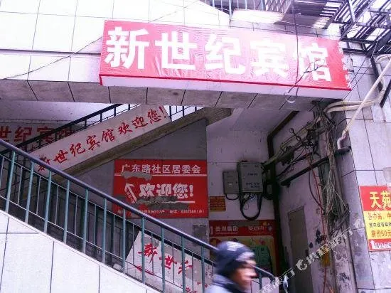 New Century Hotel - Image 1