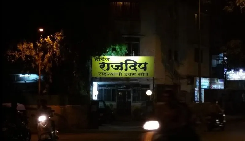 Hotel Rajdeep - Image 1
