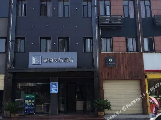 100 Inn Liangpin Hotel (Xianning Technology Institute Hot Spring) - Image 1