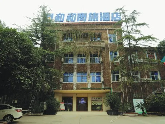 Hehe Business Hotel Yichang - Image 1