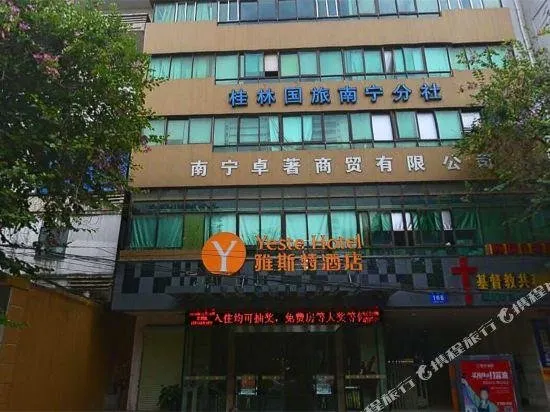 Yeste Hotel Nanning Chaoyang Plaza Gonghe Road - Image 1