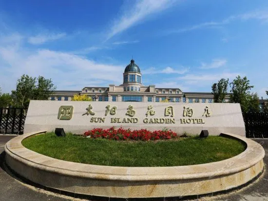 Harbin Sun Island Garden Hotel (Ice and Snow World) - Image 1