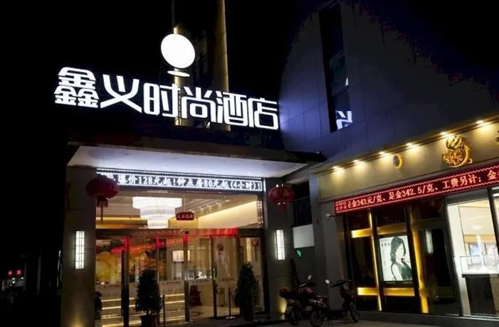 Shiqi Xinyi Fashion Hotel - Image 1