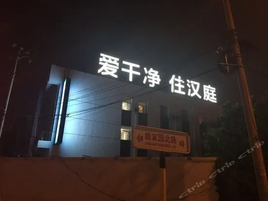 HanTing Hotel (Beijing Chaoyang Station East Plaza) - Image 1