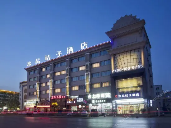 Crystal Orange Hotel Xingqing - Image 1