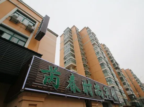 Shanghai Ruichun Fashion Hotel - Image 1