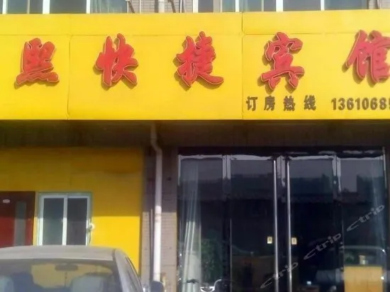 Jinxi Express - Image 1