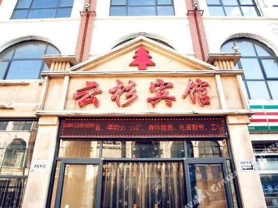 Yunshan Inn - Image 1