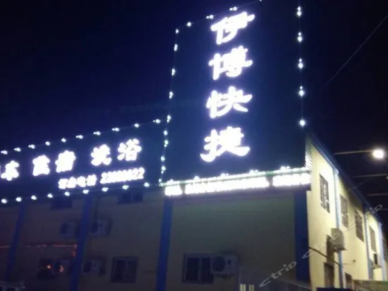 Yibo Express - Image 1