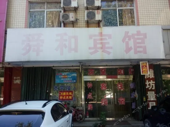 Weifang Shunhe Inn - Image 1