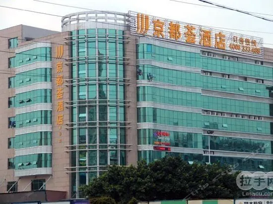 Jingduhui Hotel - Image 1