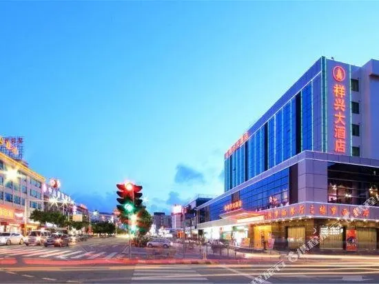 Xiangxing Hotel - Image 1