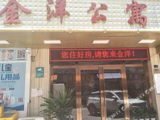 Jinyang Apartment - Image 1