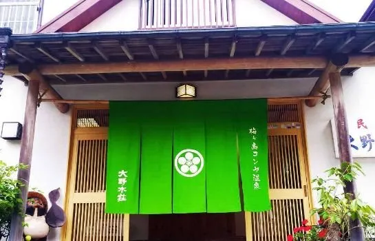 Ohnogiso Hotel - Image 1
